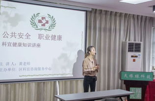 科普健康咨詢服務(wù)中心走進企業(yè)，助力員工健康管理